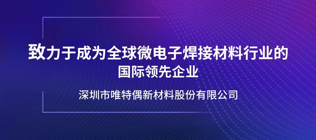 市委常委、统战部部长王强一行莅临唯特偶调研指导