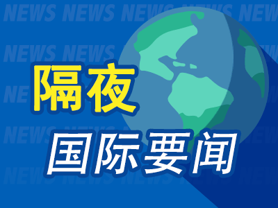 隔夜要闻：交易员上调欧洲央行12月降息预期 美住宅建筑商信心升至四个月高点 美联储工具显示准备金水平充裕